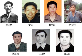 被辽宁盘锦监狱迫害致死的部份法轮功学员遗像