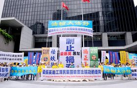 香港反迫害集会游行　声援一亿四千万中华儿女“三退