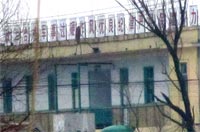 这是潍北监狱的另一座楼，上面立着“政治合格