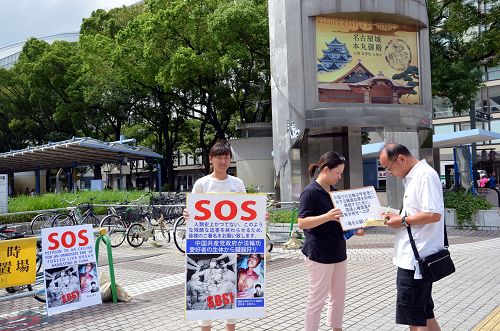 名古屋学员举办活动揭露中共活摘法轮功学员器官，了解真相后的民众毫不犹豫签名支持制止中共的恶行。