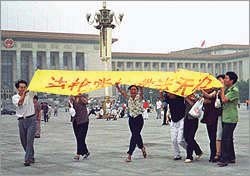 美联社图片：法轮功学员在天安门广场为法轮功和平请愿