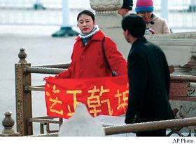美联社图片：一名女法轮功学员在天安门广场和平请愿