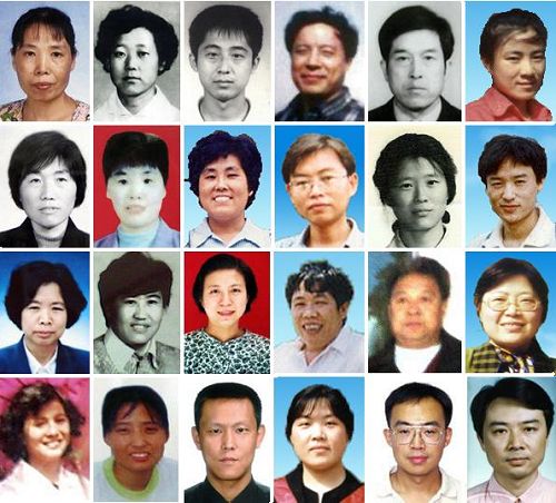 被迫害致死的部份北京法轮功学员