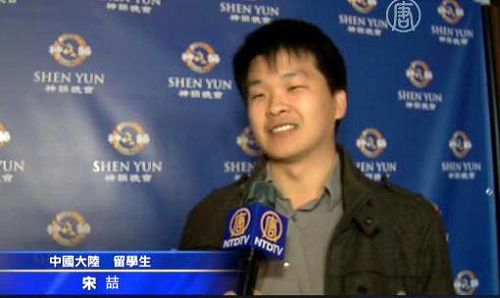中国留学生宋喆表示，他看到的真相与中共宣传的不一样。