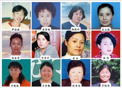 '部份仍被非法关押在黑龙江女子监狱的佳木斯大法弟子'