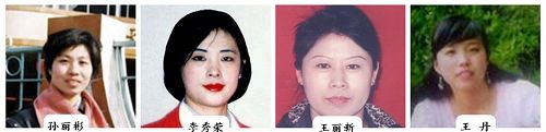'部份刚刚离开黑龙江女子监狱结束冤狱生活的佳木斯大法弟子'