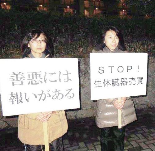 '福冈中领馆前,法轮功学员抗议中共迫害'