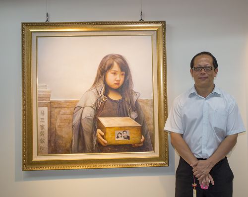 路竹区区长王耀弘跟好友一起来观赏画展，王区长说：“要让更多人来关心这个议题，制止迫害。”