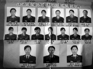 江西省女子监狱得到的一月的所谓“警星榜”