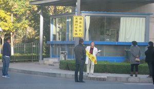 2014-10-27-minghui-shandong-wumanping-3--ss.jpg