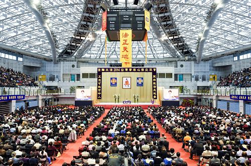 二零一四年十一月九日，台湾法轮大法修炼心得交流会在台湾台大综合体育馆隆重举行。