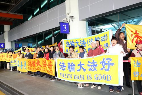 图1：人权恶棍、中共海协会长陈德铭抵台，法轮功学员机场抗议。
