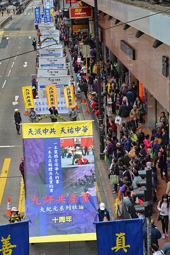 2014-12-8-minghui-hongkong-parade-04--ss.jpg