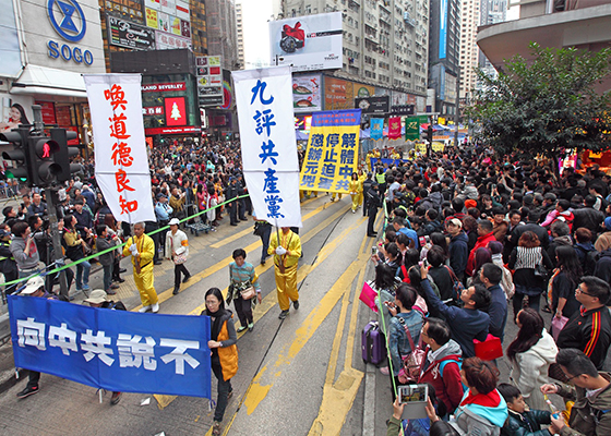 九评广传十周年 香港游行声援三退