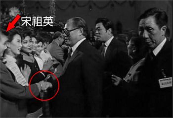 1990年春晚，江泽民与宋祖英握手，从此勾搭成奸。（来自网络）
