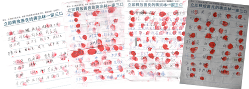 附图：大陆民众声援反迫害部份签名：呼吁释放被新津洗脑班非法拘禁的成都某建筑设计研究院院长蒋宗林一家三口。