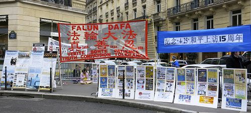 二零一四年四月二十五日，法国部份法轮功学员在中共驻巴黎使馆前集会，揭露迫害，并呼吁制止迫害。