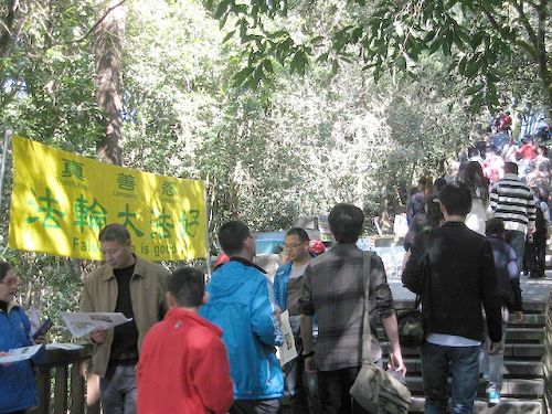 在通往大陆游客必游的日月潭景点玄光寺步道上，悬掛着“法轮大法好”的横幅，拾级而上的游客一抬头就看见了。整天络绎不绝的大陆游客，可以看到步道上的法轮功真相展板，及接到学员派发的资料。