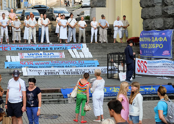 乌克兰民众支持法轮功反迫害