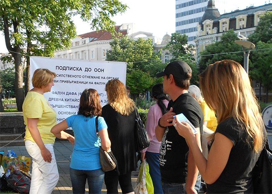 保加利亚法轮功学员讲真相反迫害