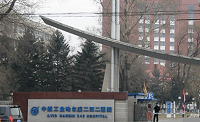 杨滨北迫害致死后遗体被运回242医院“抢救”