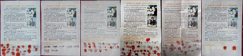京城97位民众为营救北京法轮功学员庞有签名声援