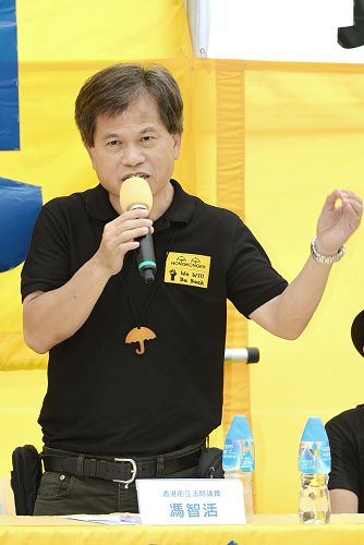 香港前立法局议员冯智活牧师发言表示：敬佩法轮功学员的坚忍和毅力，谴责中共及其打手青关会的恶行。