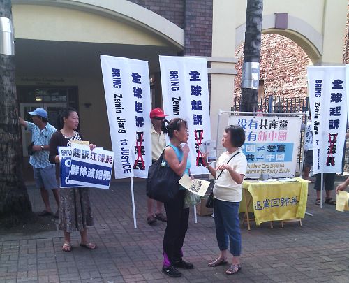 二零一五年十月四日，夏威夷法轮功学员在中国城设立真相点，向过往民众传播法轮功的真相，同时声援诉江。有的华人主动了解真相。