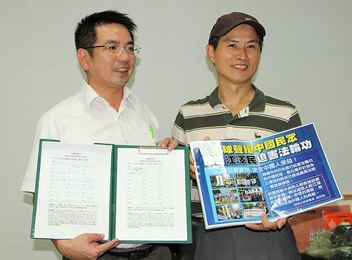 图：宜兰市长江聪渊（左）联署举报迫害元凶，声援诉江大潮