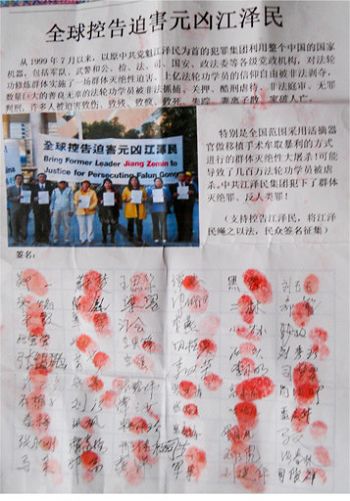 图：河北省张家口市60位市民声援控告江泽民