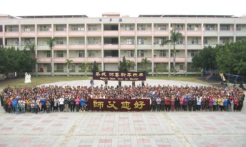 图：二零一五年十二月二十日，台湾中部法轮功学员在台中梧栖向李洪志老师拜年，恭祝师尊新年快乐。