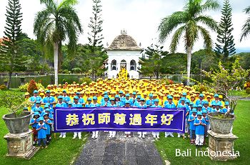 印尼巴厘岛大法弟子恭祝师尊过年好