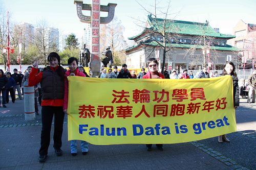 2015-2-25-minghui-falun-gong-vancouver-01--ss.jpg