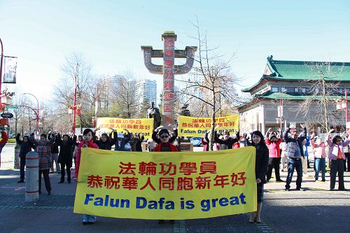 部分温哥华法轮功学员在中国城举行讲真相活动，并给温哥华华人拜年送祝福