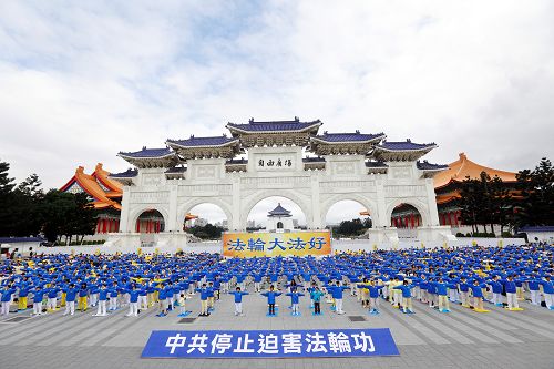 图1:台北地区法轮功学员于二零一五年二月一日在“自由广场”集体大炼功、传播真相。
