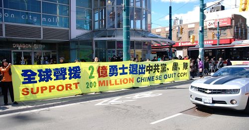 二零一五年四月十一日星期六下午一点半至三点半，多伦多法轮功学员和部分民众在市中心的中国城举行“声援两亿三退大潮”真相长城活动。