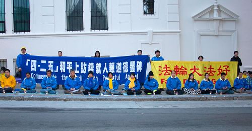 旧金山法轮功学员在中使馆前举行纪念“四．二五”和平上访十六周年的活动