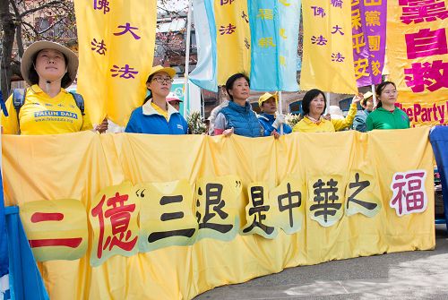 旧金山退党义工、法轮功学员在中国城集会，声援两亿中国人三退