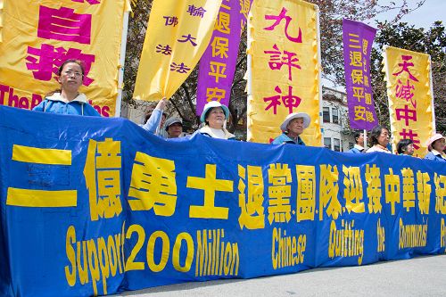 旧金山退党义工、法轮功学员在中国城集会，声援两亿中国人三退