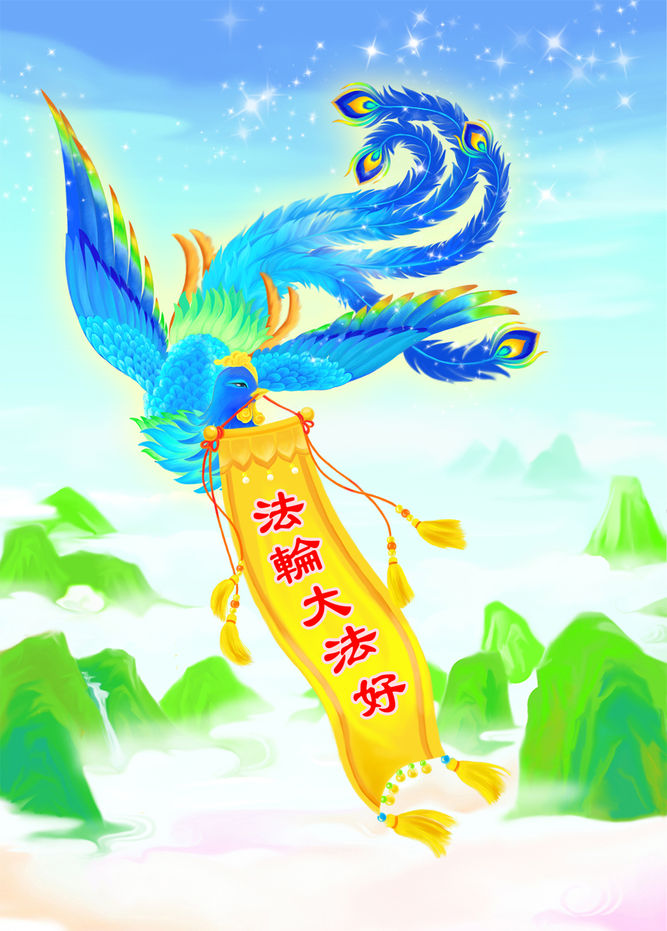 绘画:凤凰飞舞【明慧网】 绘画:凤凰飞舞【明慧网】