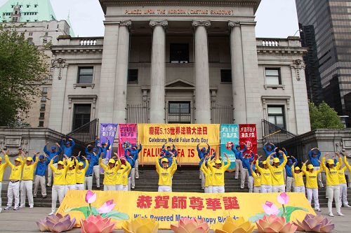 图1-4：温哥华法轮大法学员在市中心举行活动，庆祝法轮大法弘传二十三周年。