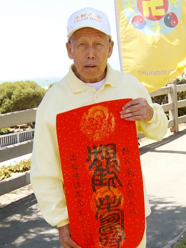 85岁的王秀林特意带着一副用篆体书写的“鹤寿”来到集会现场。