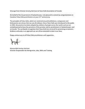 萨斯喀彻温省移民、就业、技能和培训部部长杰瑞米·哈瑞森（Jeremy Harrison）先生的贺信