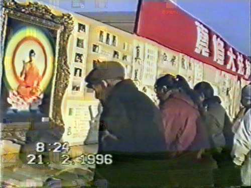 1996年锦州市法轮大法书法展