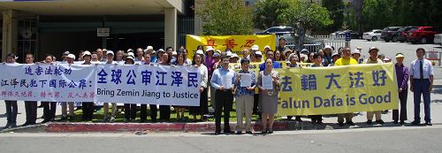 洛杉矶法轮功学员在洛中领馆前集会,宣布加入全球诉江大潮