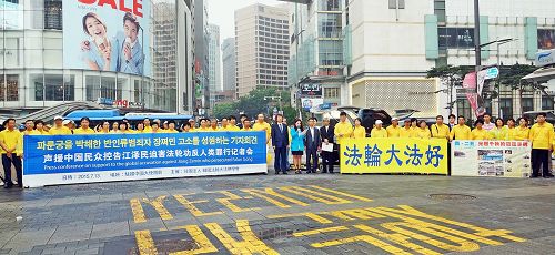 2015-7-15-minghui-falun-gong-korea-01--ss.jpg