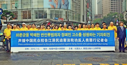 2015-7-15-minghui-falun-gong-korea-02--ss.jpg