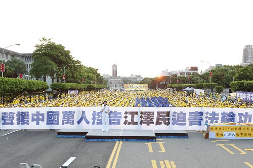 2015-7-19-minghui-falun-gong-taiwan720-01--ss.jpg