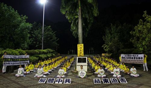图15：七月十九日七二零前夕，部分法轮功学员在巴生人民公园举办烛光追悼会，悼念在中国大陆被中共迫害致死的法轮功学员。
