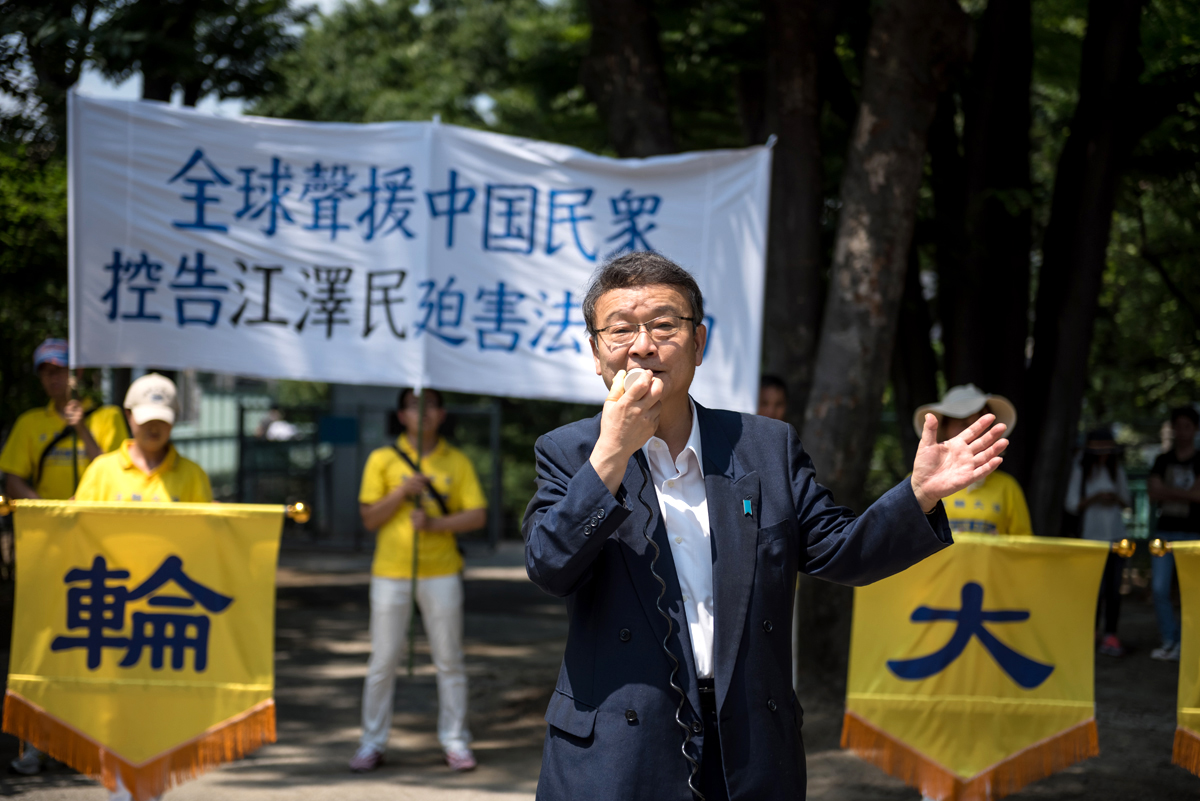 日本东京声援诉江集会游行各界支持 图 明慧网